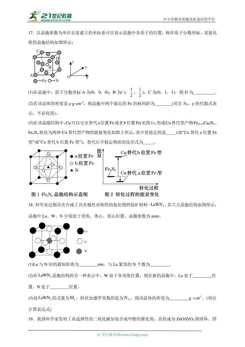 2023-2024学年鲁科版（2019）高中化学选择性必修2 3.1认识晶体分层练习（含答案）