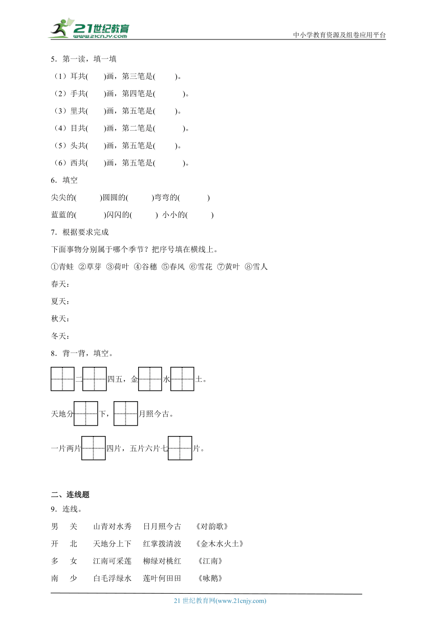 课件预览