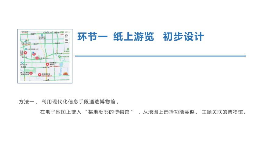 第四单元 《家乡文化生活》课件（共17张PPT）统编版必修 上册