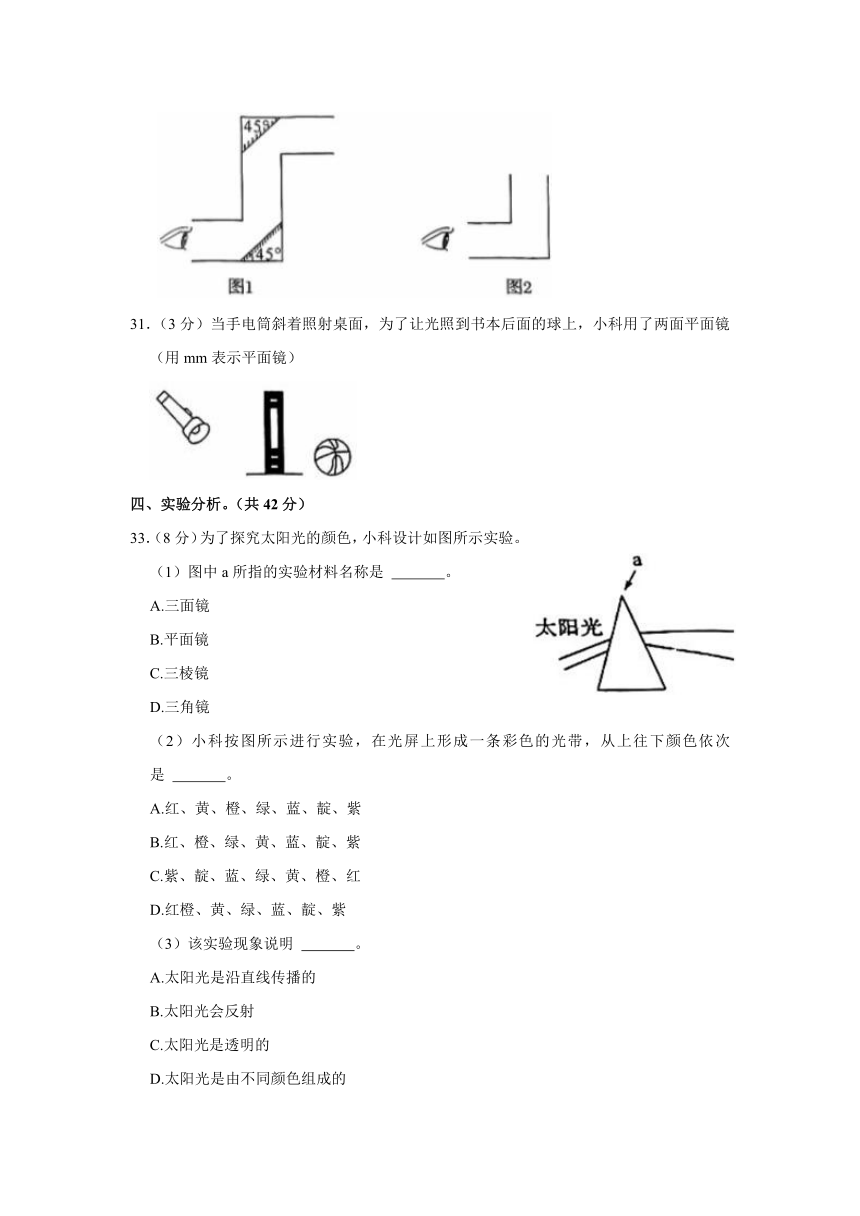 浙江省湖州市长兴县八校2023-2024学年五年级上学期期中科学试卷（含解析）