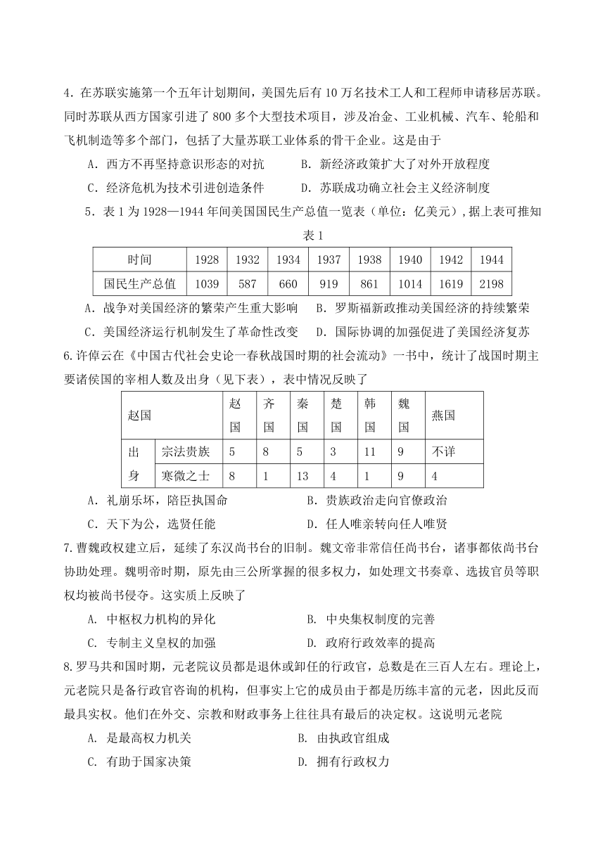 江西省南昌市青山湖区南昌市第一中学2023-2024学年高二上学期期中考试历史试题（含答案）