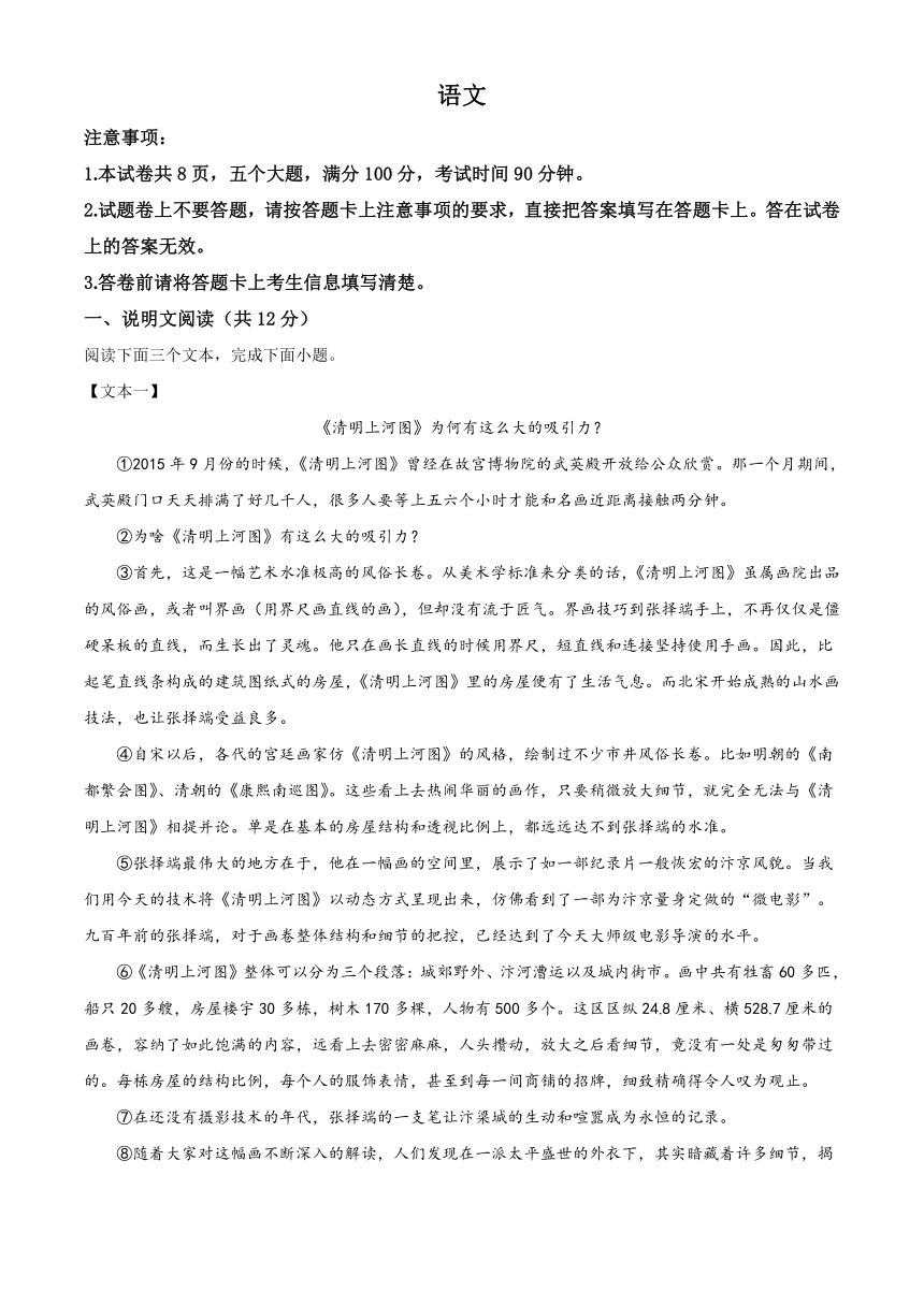 河南省濮阳市2023-2024学年九年级上学期期中语文试题（含解析）