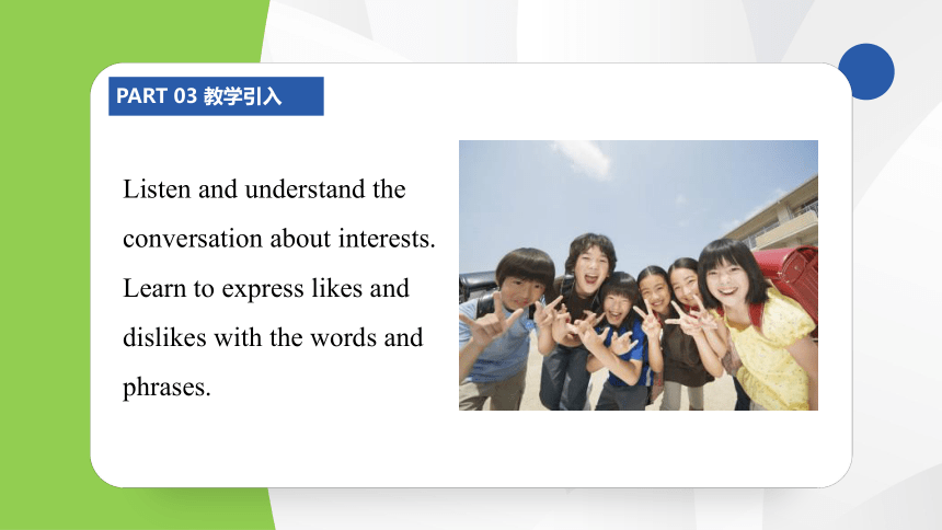 Unit 1 Me and My Class  Lesson 3 Getting to Know You!课件(共20张PPT)