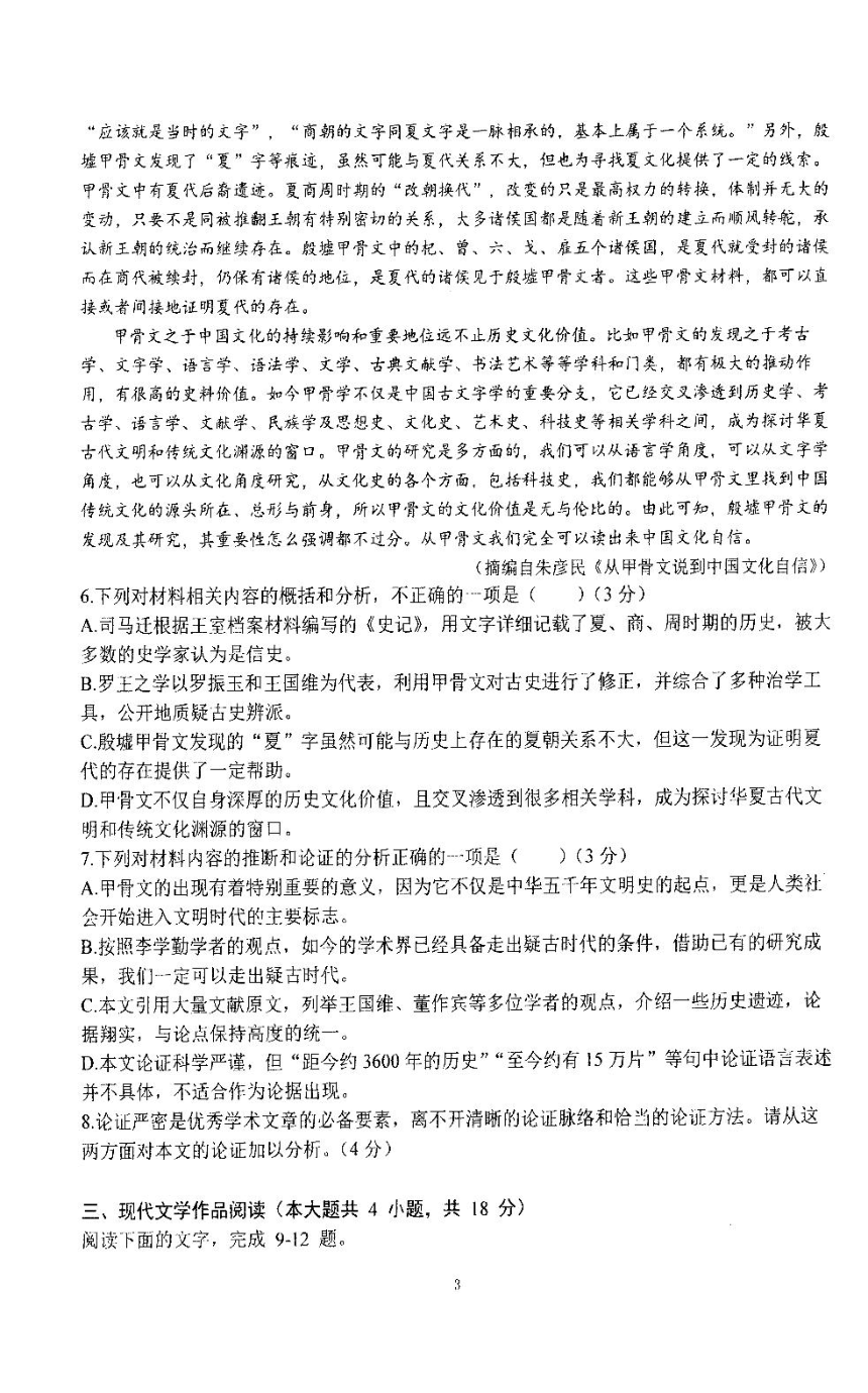 湖南省长沙市雅礼教育集团2023-2024学年高二上学期期中考试语文试题（扫描版含答案）