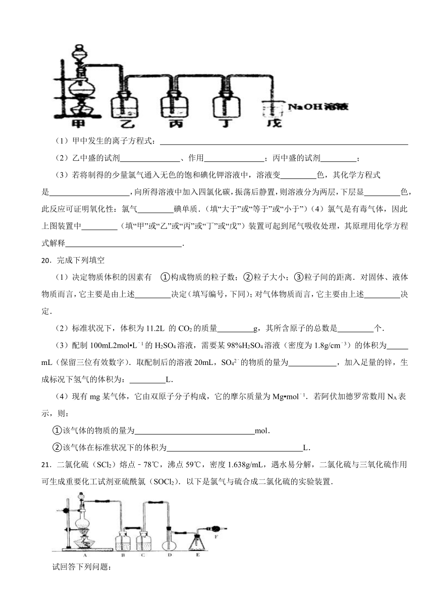 第1章 认识化学科学 章节测试（含解析） 2023-2024学年高一上学期化学鲁科版（2019）必修第一册