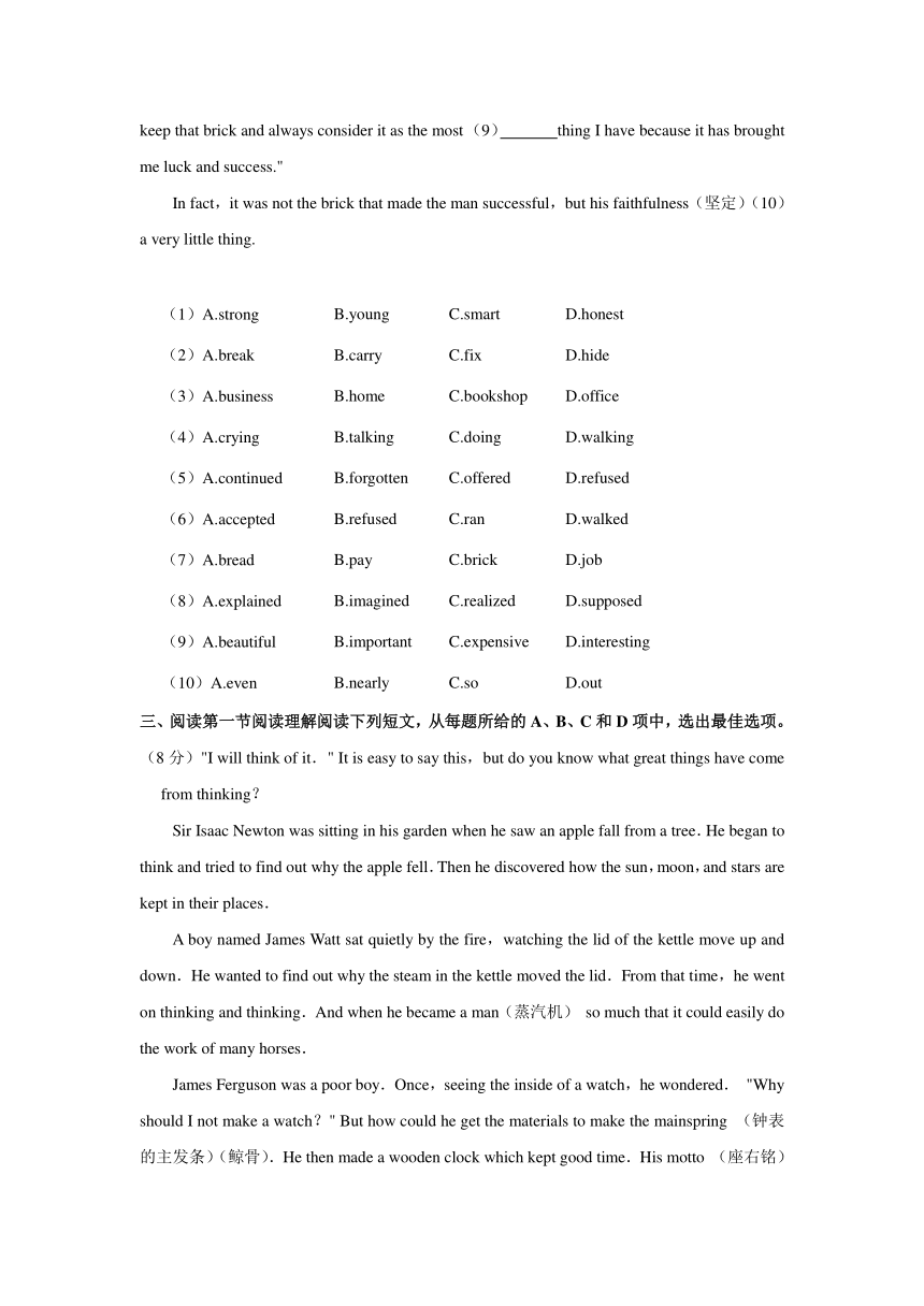 广东省广州市白云区2023-2024学年九年级上学期期中英语试卷（含解析）