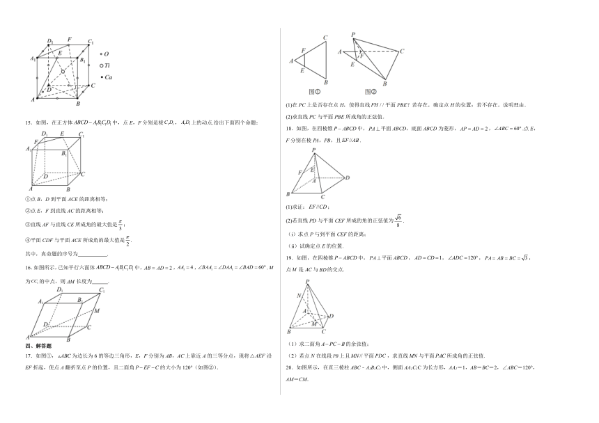 第1章 空间向量与立体几何 章节练习（含解析）