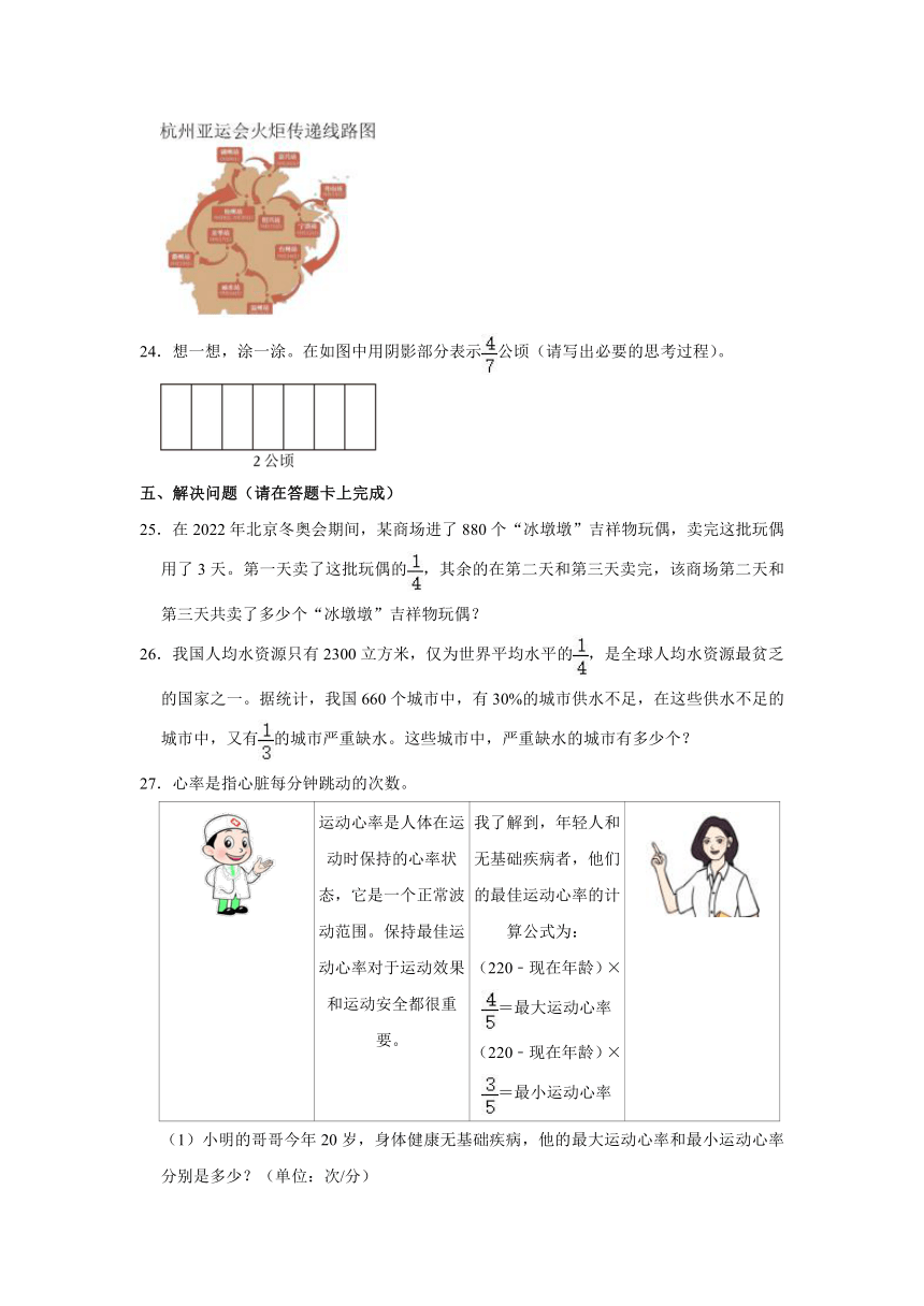 2023-2024学年山东省济南市高新区六年级（上）期中数学试卷（含解析）