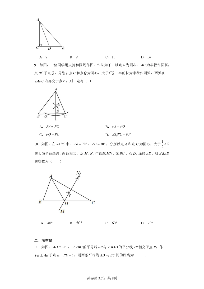 京改版数学八年级上册12.8基本作图分层练习（含答案）