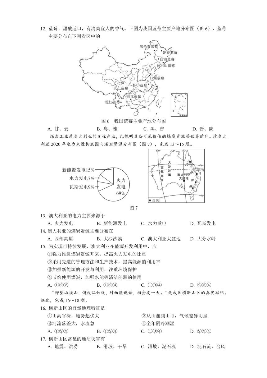2023年甘肃省兰州市中考地理真题（PDF、含答案）