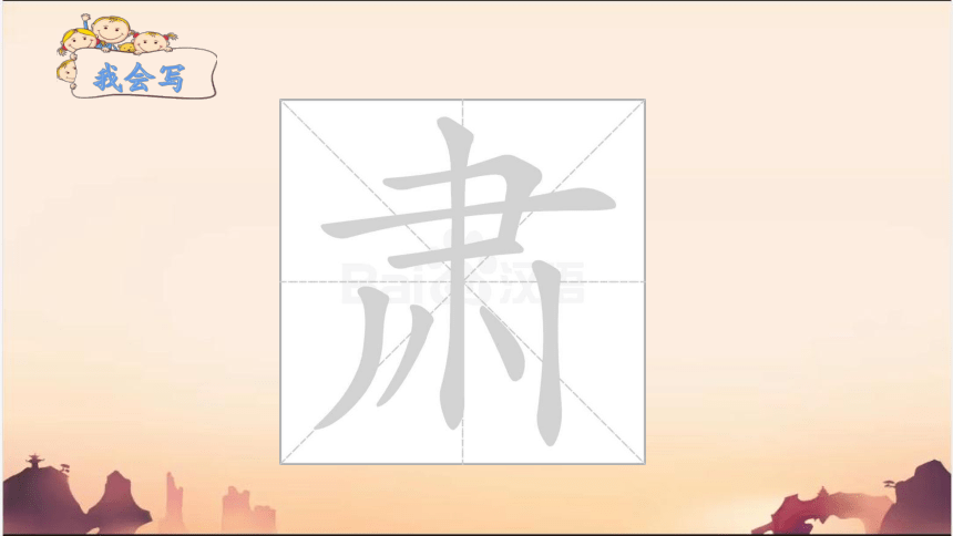 22 为中华之崛起而读书  第1课时 课件(共22张PPT)