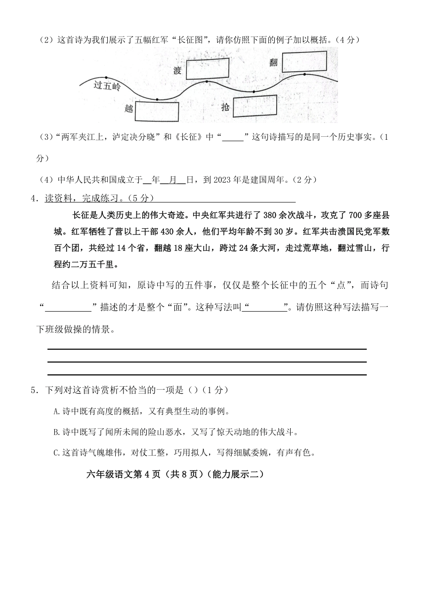 山西省临汾市霍州市2023-2024学年六年级上学期11月期中语文试题（有答案）