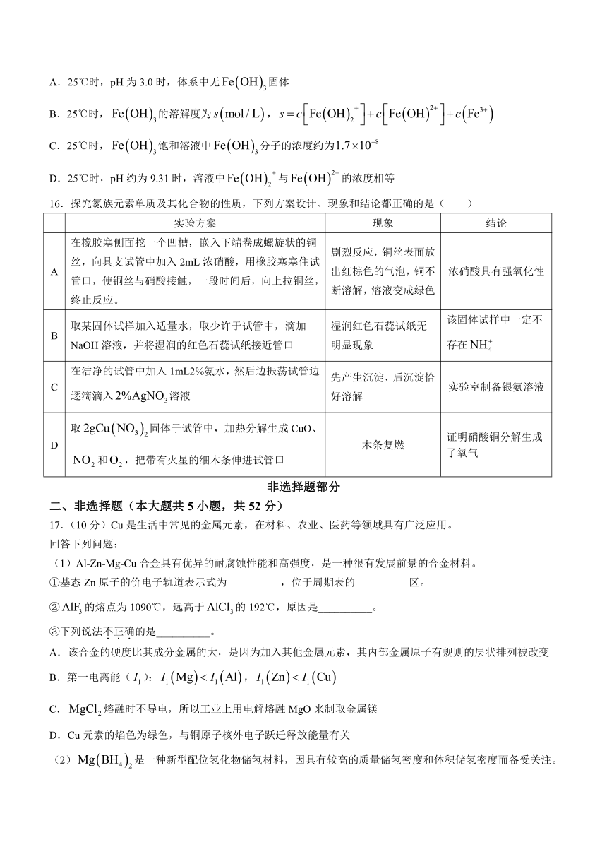 浙江省台州市2023-2024学年高三上学期11月第一次教学质量评估（一模）化学试题（含答案）