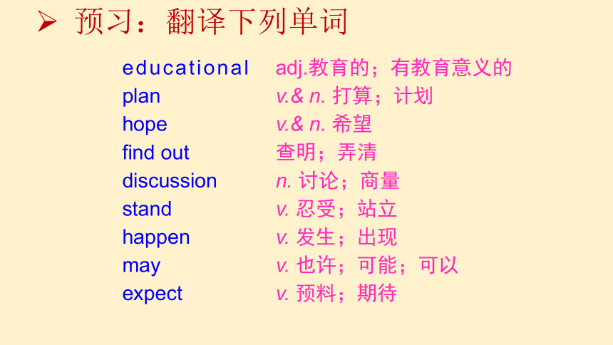 Unit 5 Do you want to watch a game show Section A 2a-2d 课件(共22张PPT，内嵌音频)2023-2024学年人教版八年级英语上册