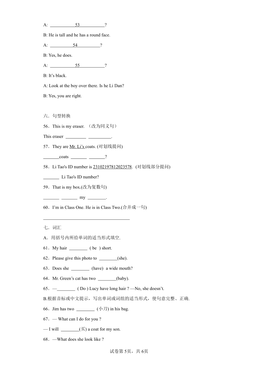 期中考试测试卷 A卷基础篇 初中英语仁爱版七年级上册（含解析）