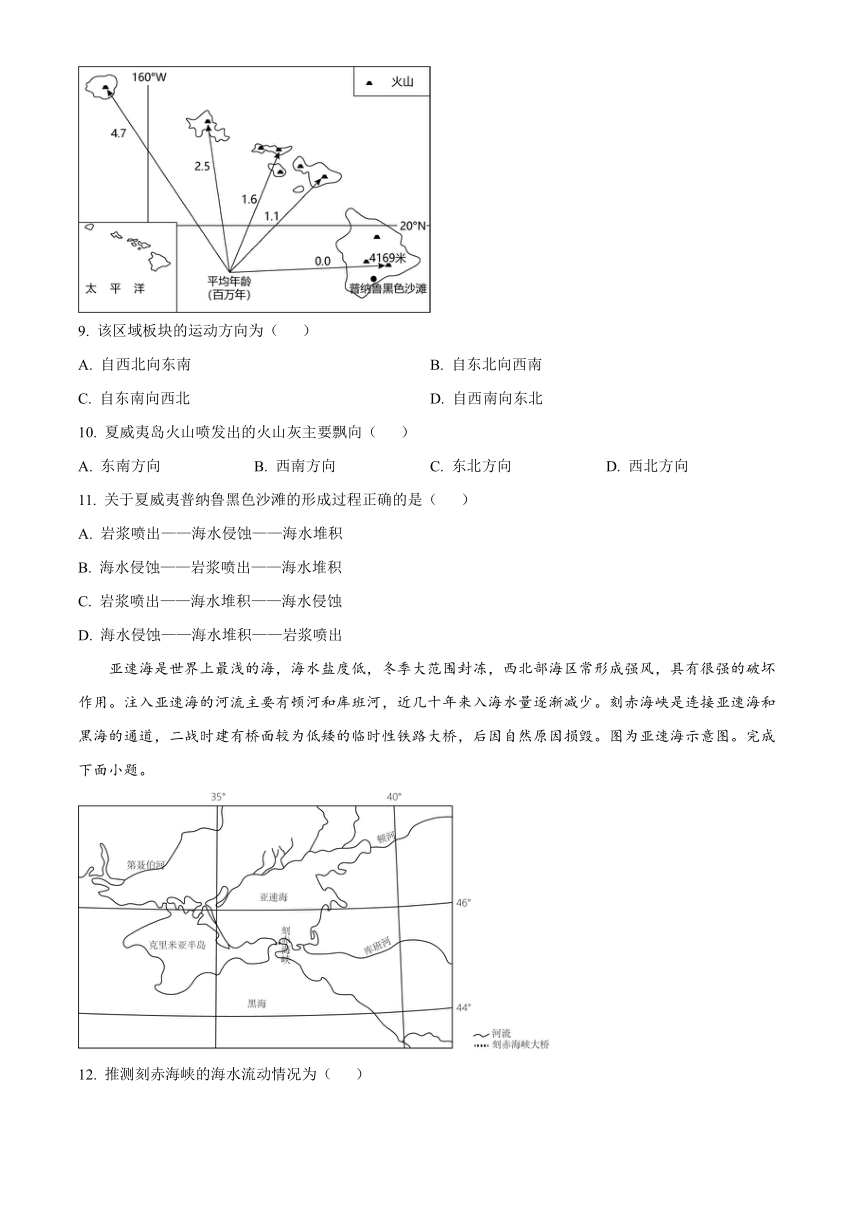 河南省周口市项城市第一高级名校2023-2024学年高三上学期11月期中考试 地理 （解析版）