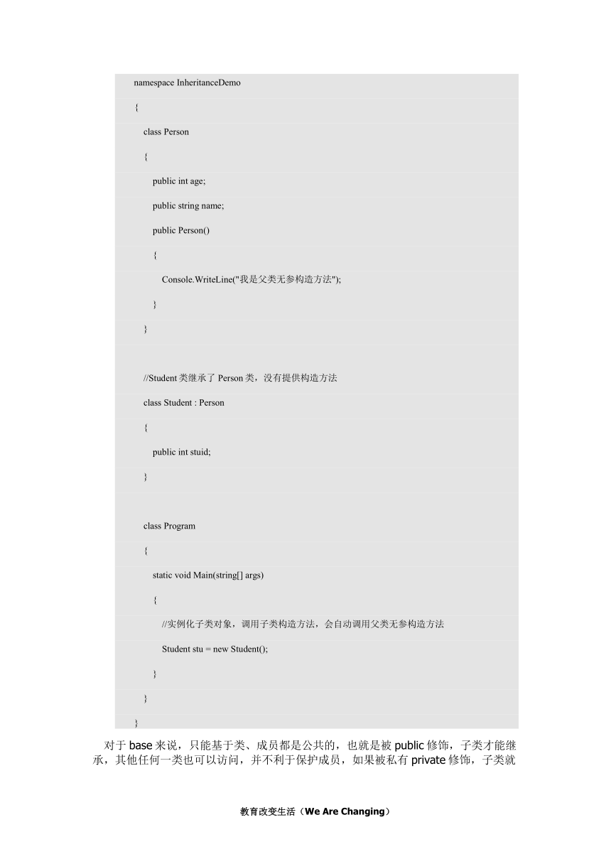 中职语文出版社《面向对象程序设计C#》单元9 ATM系统员工管理模块教案