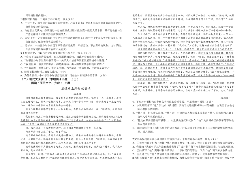 山西省阳泉市第一中学校2023-2024学年高一上学期11月期中语文试题（含答案）