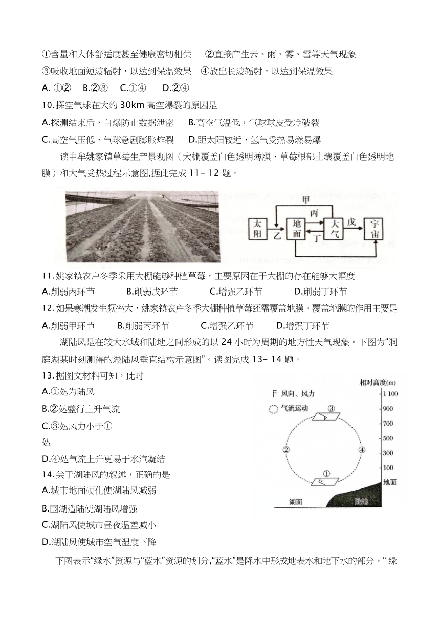 河南省郑州市中牟县2023-2024学年高一上学期期中考试地理试题（含答案）