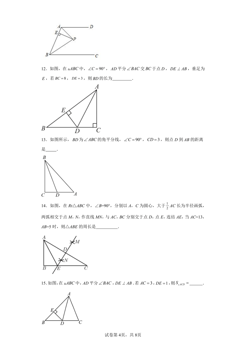 京改版数学八年级上册12.8基本作图分层练习（含答案）