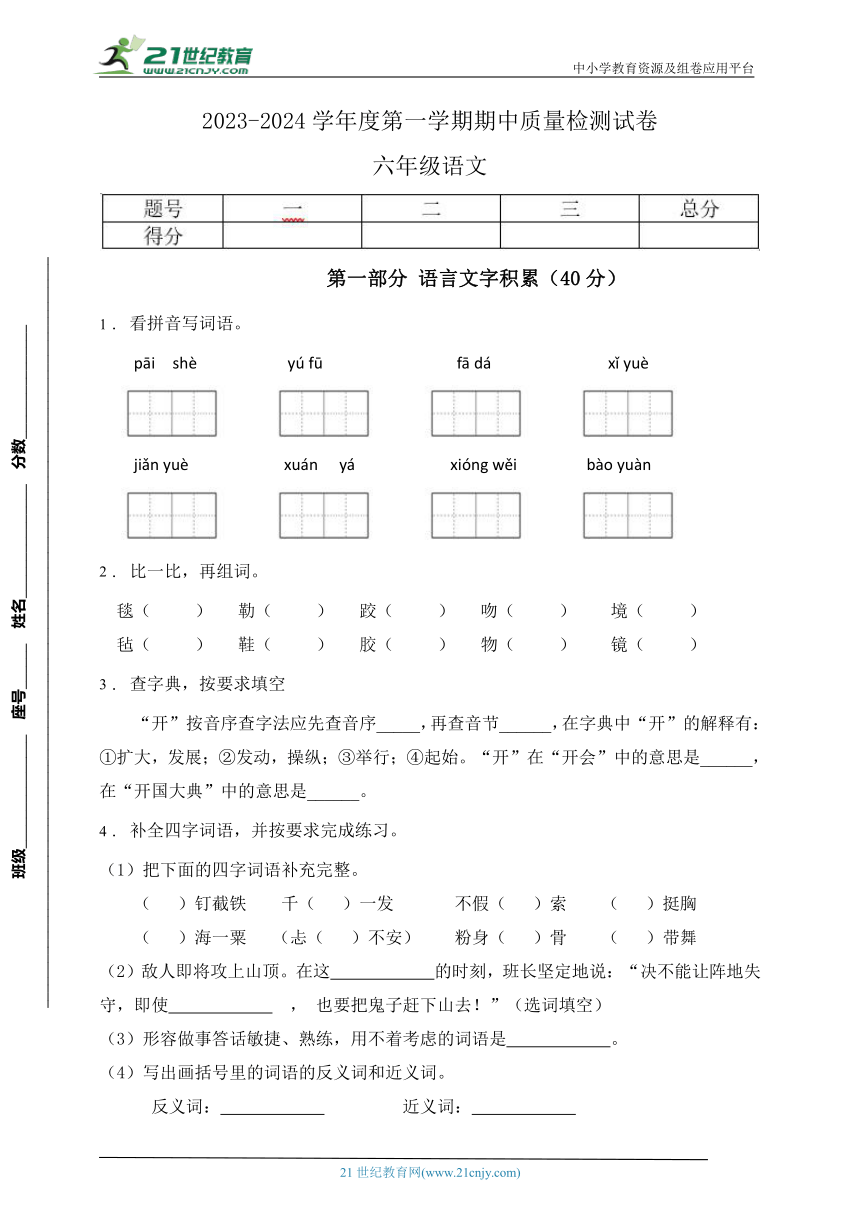 课件预览