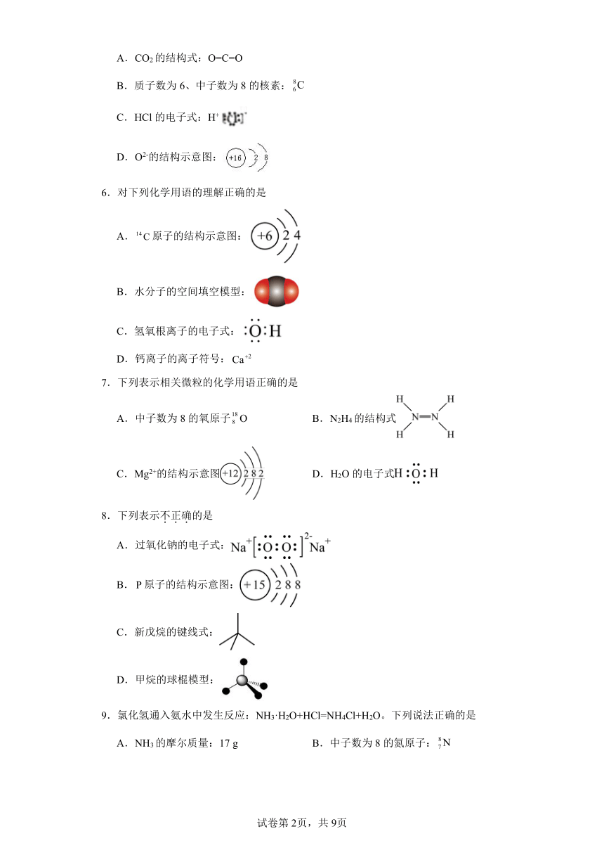 7.1.1氮分子的结构分层练习（含解析）2023-2024学年苏教版（2019）高中化学必修第二册