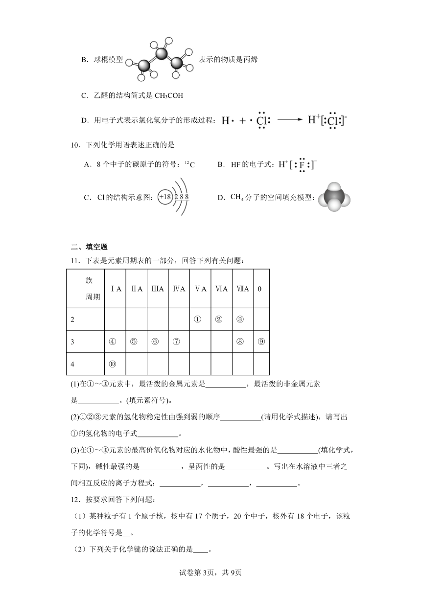 7.1氮的固定分层练习（含解析）2023-2024学年苏教版（2019）高中化学必修第二册