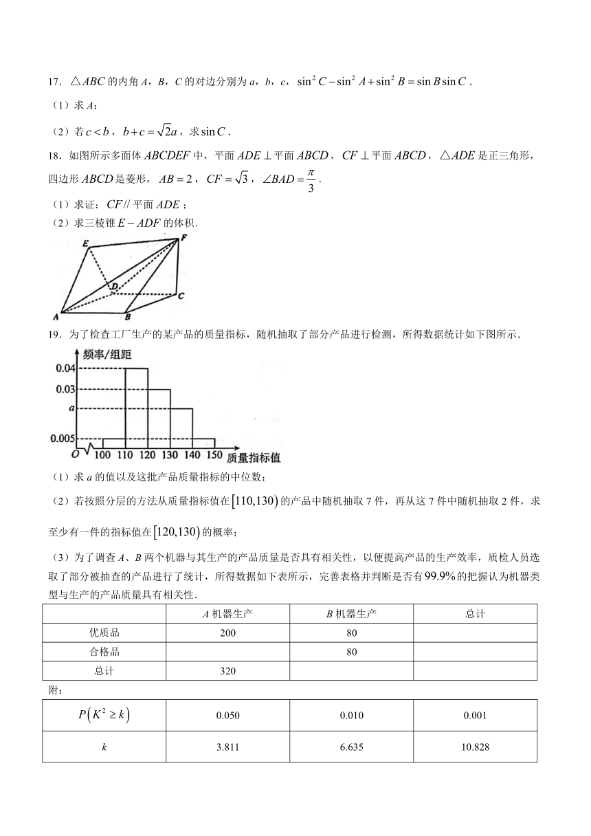 陕西省汉中市普通高中联盟学校2023-2024学年高三上学期期中联考数学（文）试题（含答案）