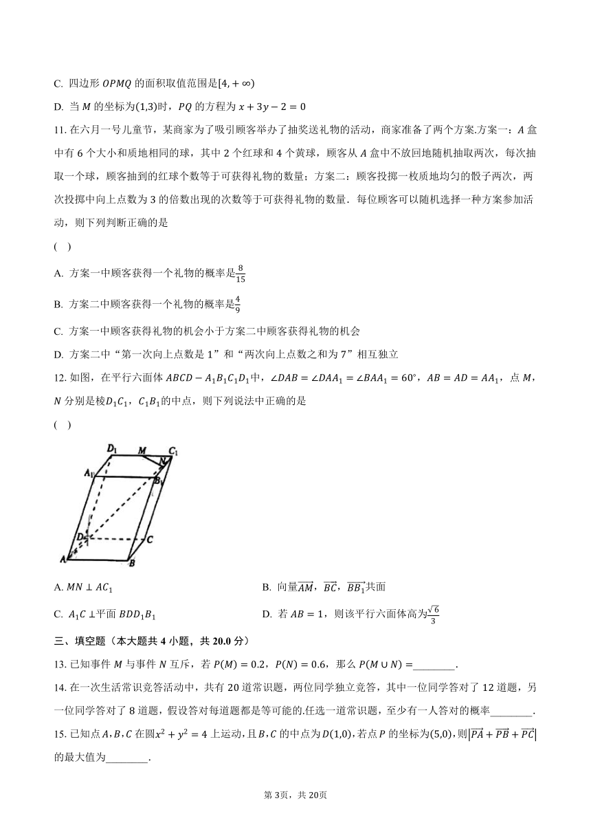 2023-2024学年湖北省武汉部分重点中学5G联盟高二上学期期中联考数学试题(含解析 )