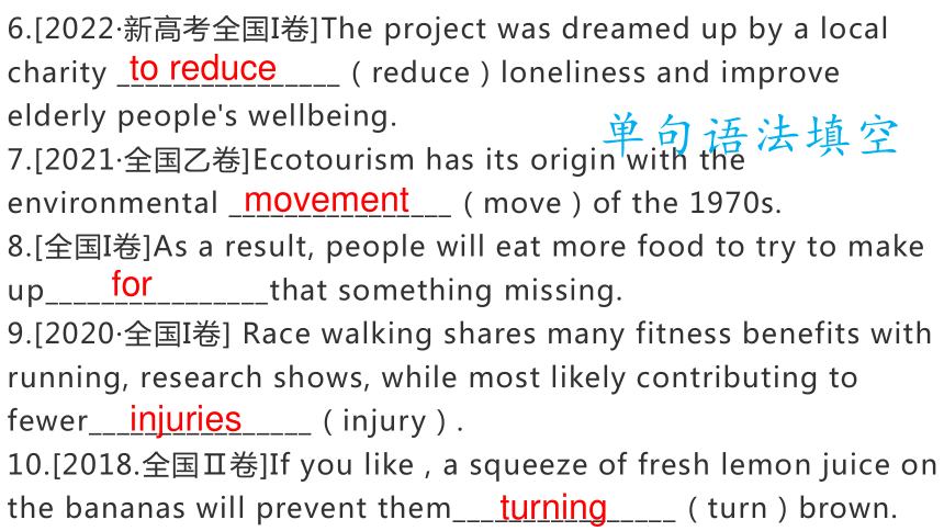 牛津译林版（2019）必修 第二册Unit 2 Be sporty,be healthy词块、变形词、语法填空课件(共34张PPT)