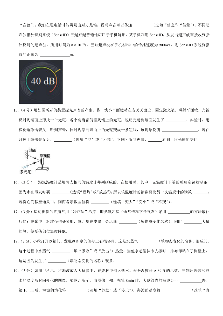 2023-2024学年江苏省江阴市长泾片八年级（上）期中物理试卷（含解析）