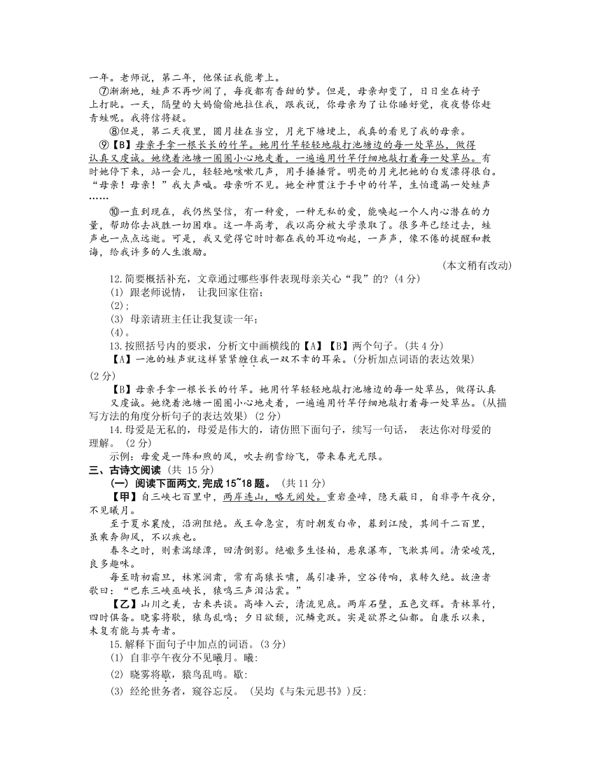 河南省濮阳市清丰县2023-2024学年八年级上学期11月期中考试语文试题（含答案）