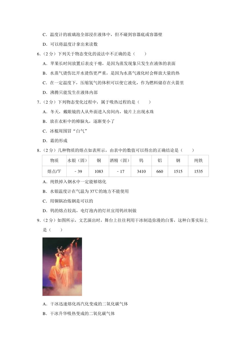 2023-2024学年陕西省西安市碑林区八年级（上）期中物理试卷（含解析）