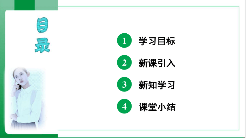 6.1自然特征与农业【地理高效实用课件】(共47张PPT)