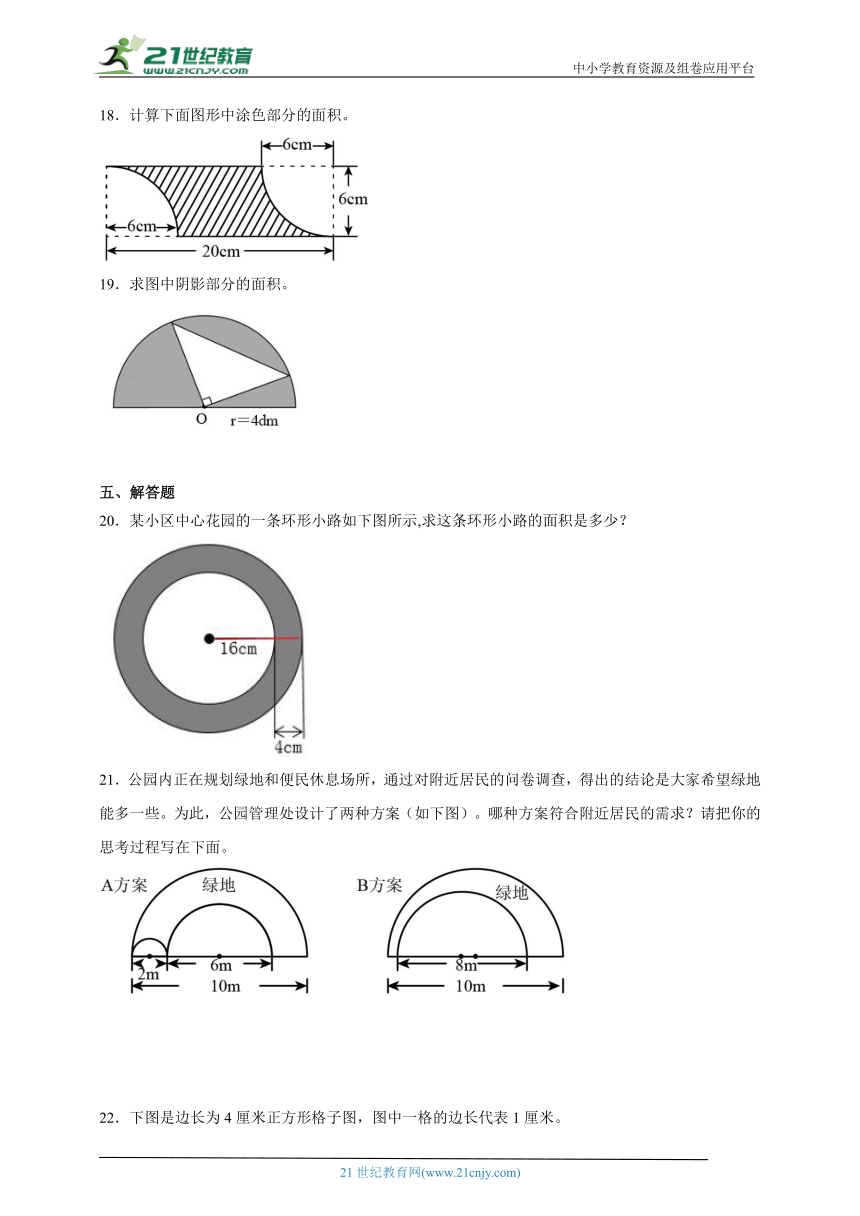 圆单元测试-数学六年级上册人教版（含解析）