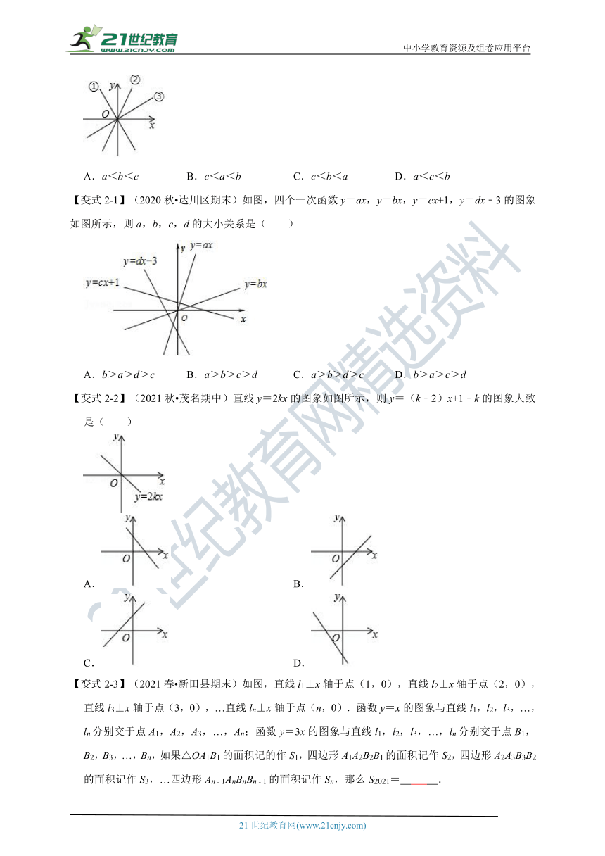 第五章一次函数专题5.3 一次函数的图象与性质-重难点题型（含解析）