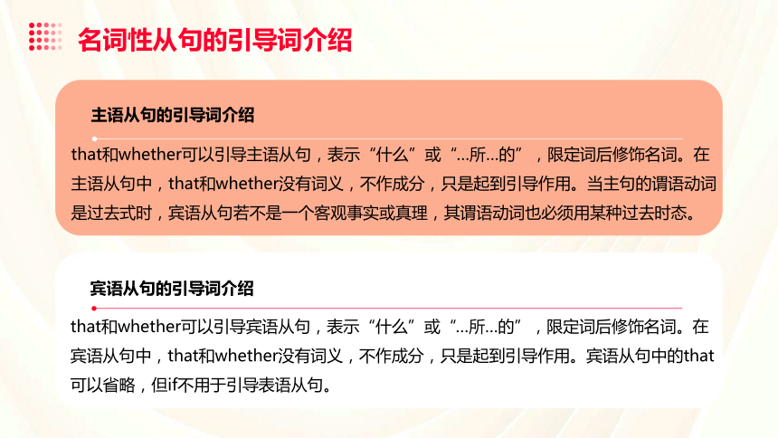 -2024届高三英语二轮专题英语语法复习之名词从句考点归纳课件(共20张PPT)