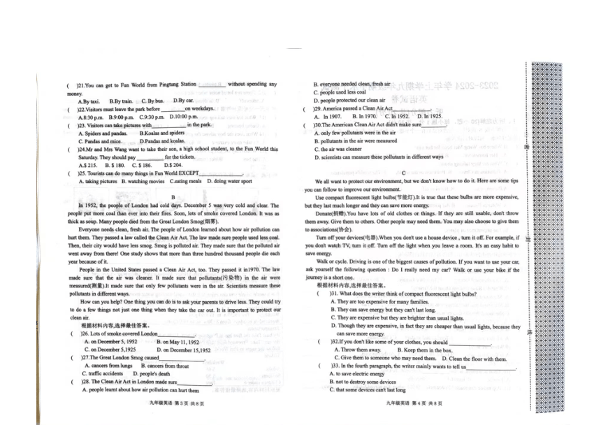 河南省新乡市原阳县2023-2024学年九年级上学期11月期中英语试题（图片版，无答案，无听力音频及原文）