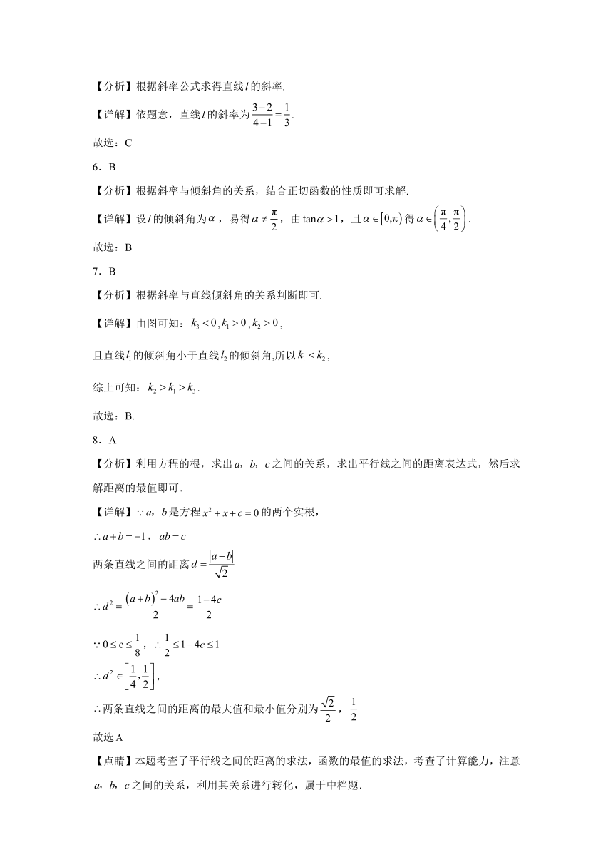 第1章 直线与方程 单元检测-2023-2024学年高二上学期数学苏教版（2019）选择性必修第一册（含解析）