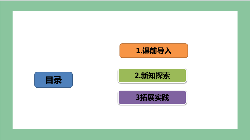 第18课 空气中有水吗（教学课件）(共24张PPT)五年级科学上册同步高效课堂系列（粤教版）