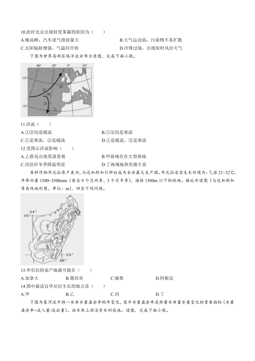 广东省揭阳市揭东区2023-2024学年高二上学期期中考试地理试题（解析版）