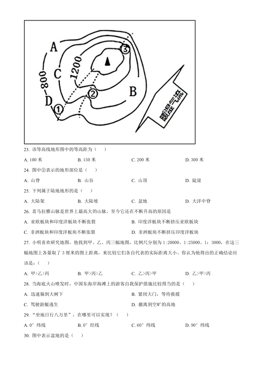 甘肃省定西市安定区2023-2024学年七年级上学期期中地理试题（含解析）