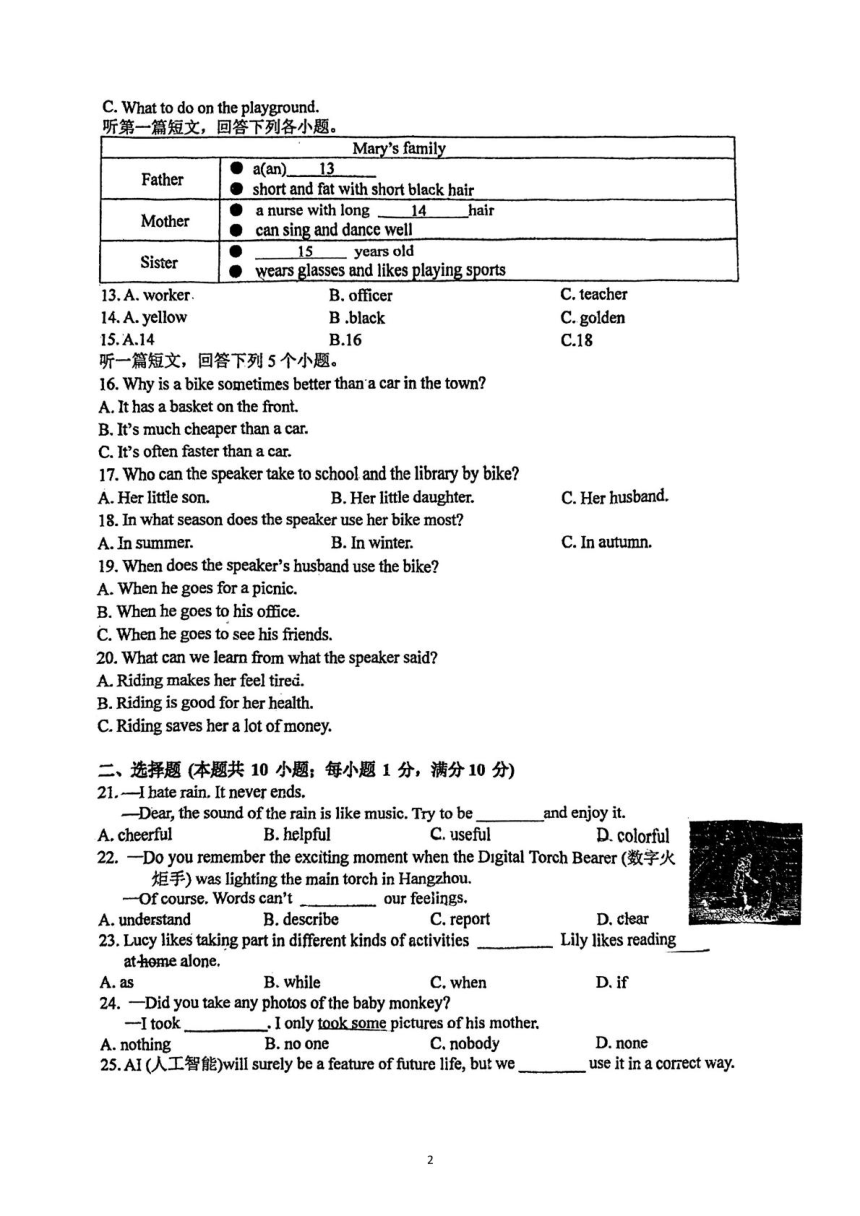 江苏省泰州市靖江市2023-2024学年八年级上学期11月期中英语试题（PDF版，无答案和听力音频及原文）