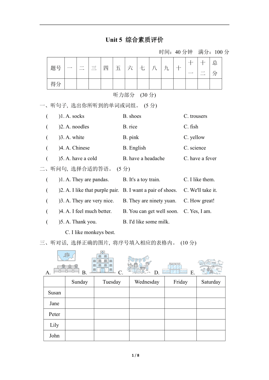 Unit 5 General Revision 2综合素质评价（含答案及听力原文，无音频）