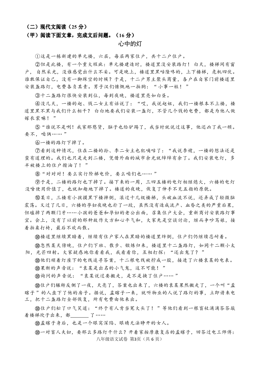 吉林省吉林市永吉县2023-2024学年八年级上学期期中考试语文试题（无答案）