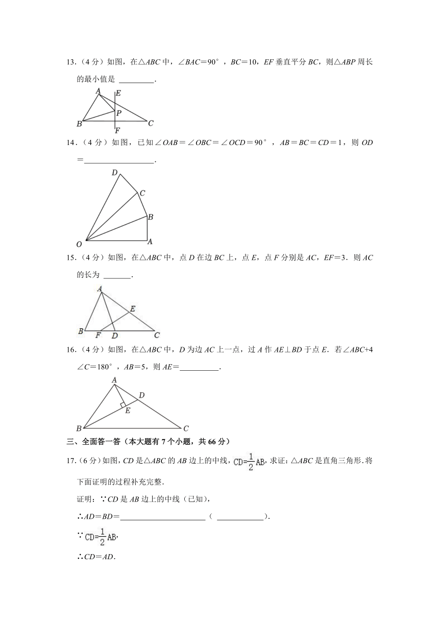 浙江省杭州市萧山区钱江片2023-2024学年八年级上学期期中数学试卷（含解析）