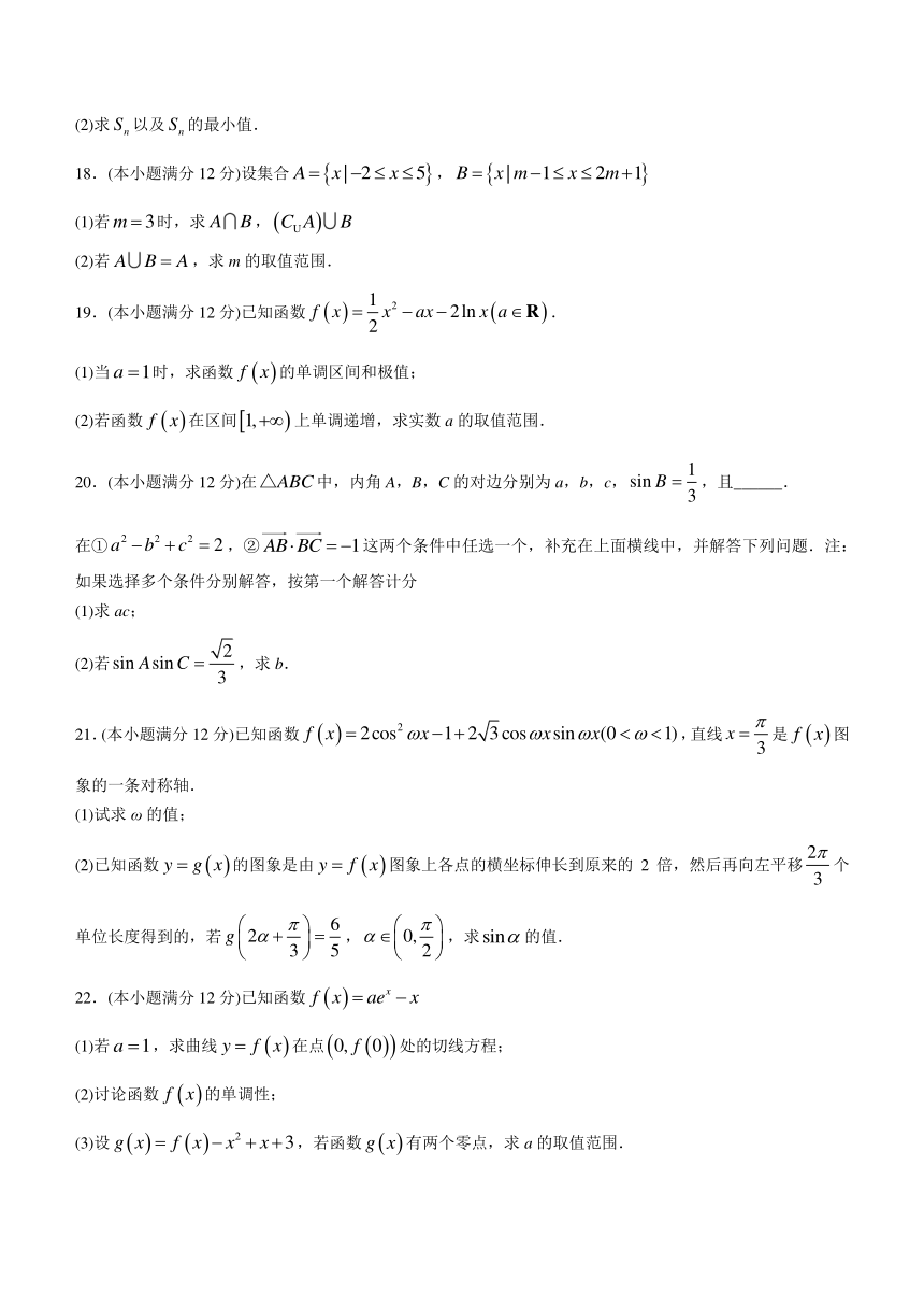 辽宁省辽西联合校2023-2024学年高三上学期期中考试数学试题（含解析）