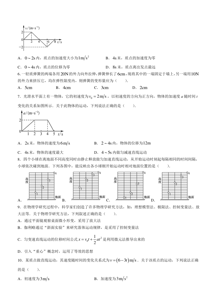 广东省深圳市联盟校2023-2024学年高一上学期11月期中考试物理试题（含解析）