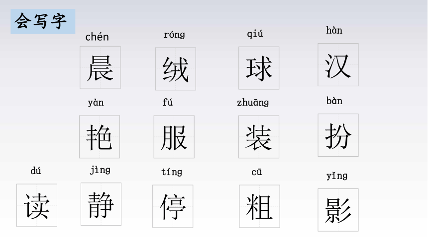 1.《大青树下的小学》课件(共29张PPT)