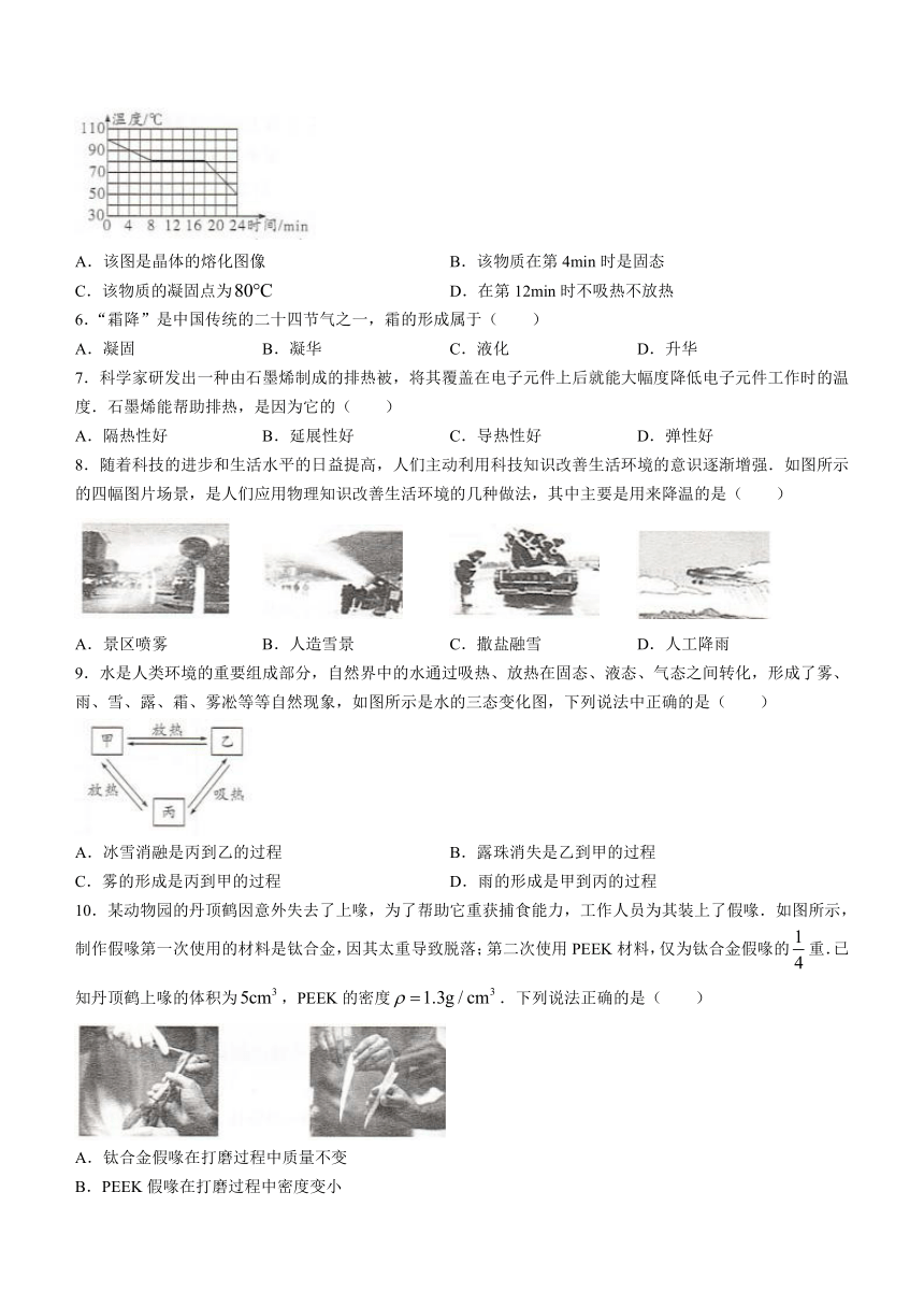 陕西省榆林市定边县定边县第七中学2023-2024学年八年级上学期11月期中物理试题（含答案）